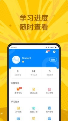 說(shuō)客英語(yǔ)軟件