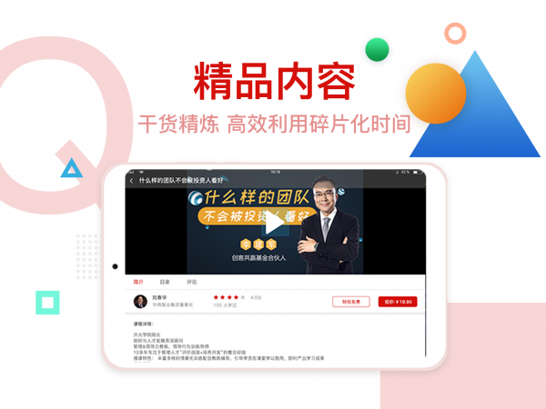 創(chuàng  )騏云課堂軟件