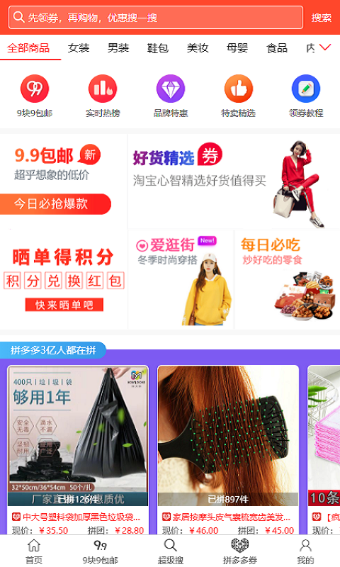 恐龍有幫軟件