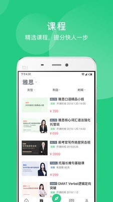 趴趴英語(yǔ)軟件