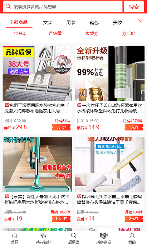恐龍有幫軟件