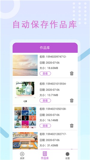 高清录屏软件