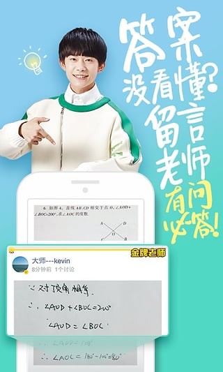 阿凡題名師ai課軟件