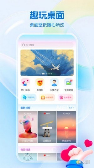 免費桌面壁紙軟件
