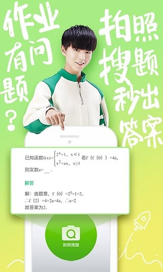 阿凡題名師ai課軟件