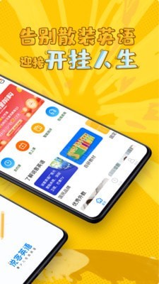 說(shuō)客英語(yǔ)軟件