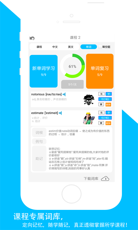 佳用英語(yǔ)四級專(zhuān)版軟件