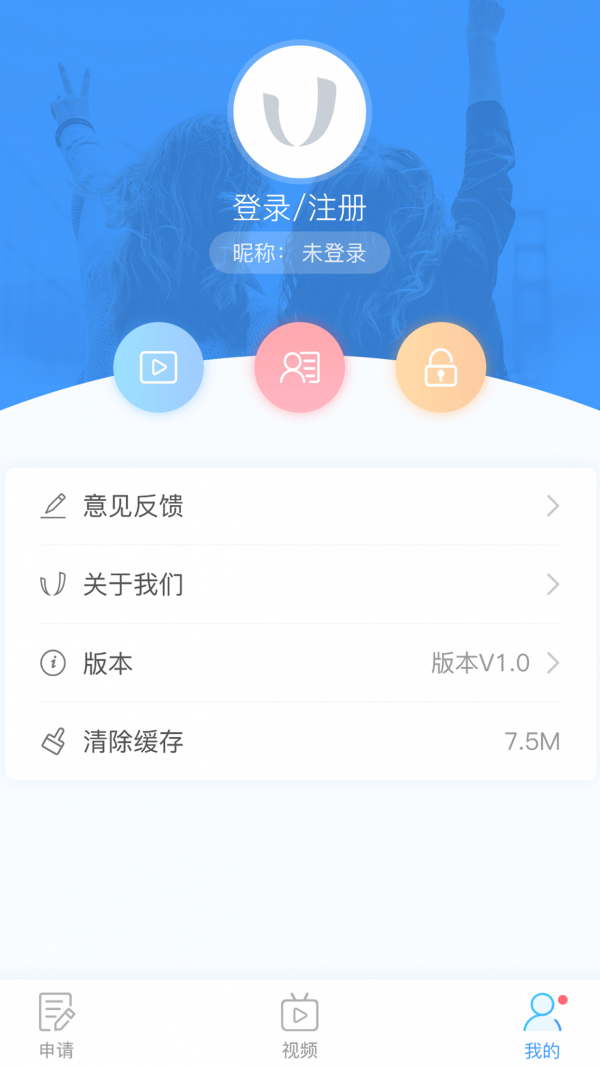 uTrek Smart軟件