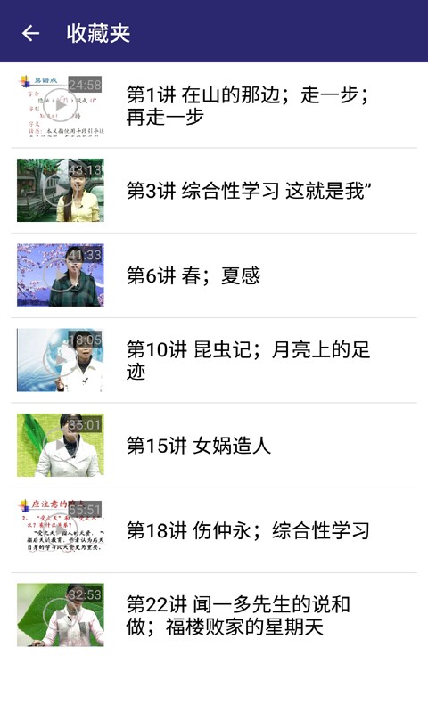 七年級地理上冊全解軟件