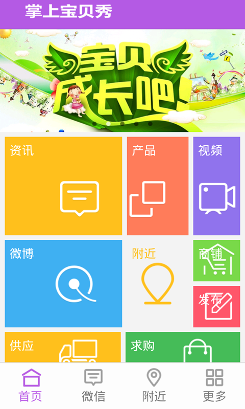 掌上寶電話(huà)通軟件