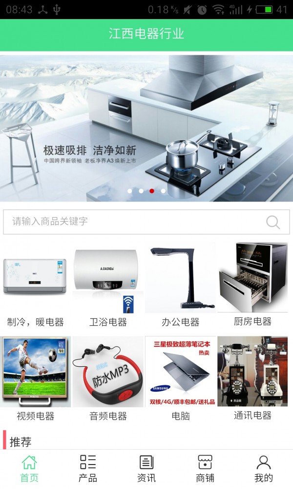 江西電力建設軟件