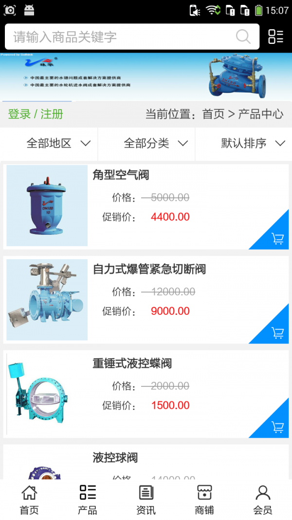 電動(dòng)車(chē)維修網(wǎng)軟件