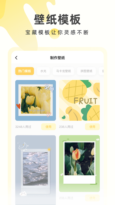 奶由壁紙軟件