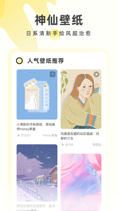 奶由壁紙軟件