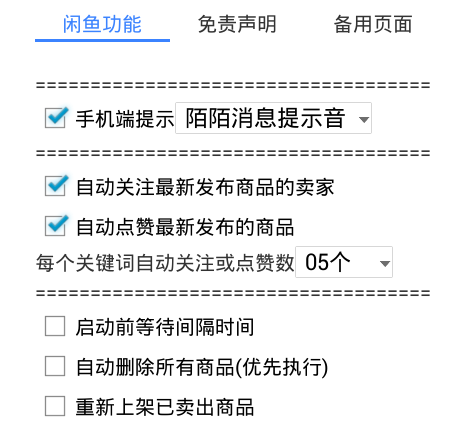智能小乐软件