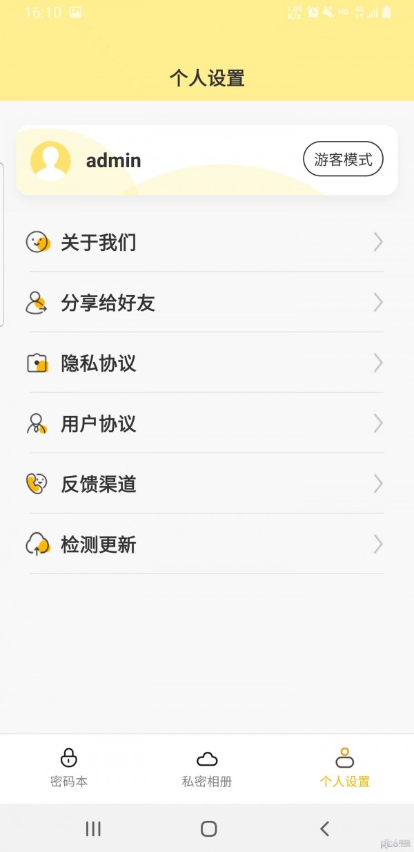 格式大管家软件