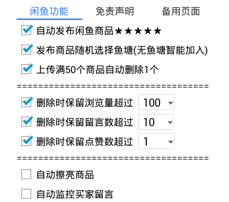 智能小乐软件