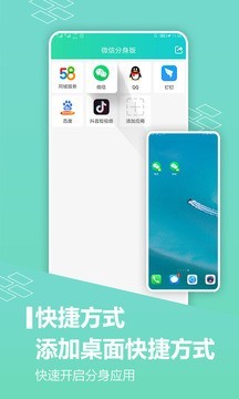 應用分享家軟件