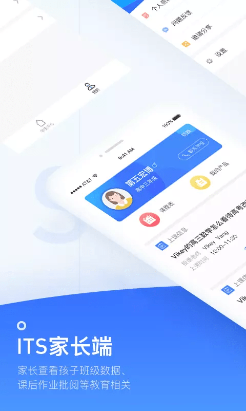 秦學(xué)云課堂學(xué)生版軟件