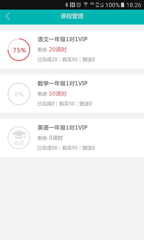 小麥助教老師版軟件