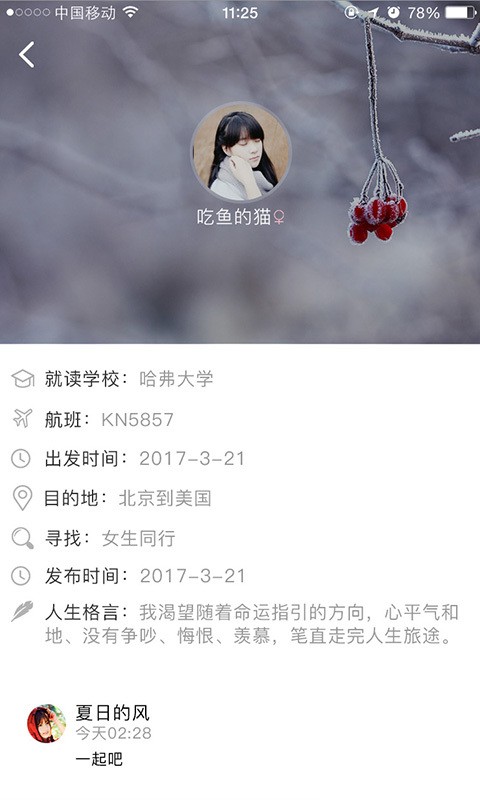 WorkSmart軟件