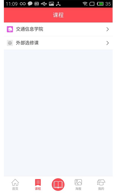 湖北交通學(xué)院軟件