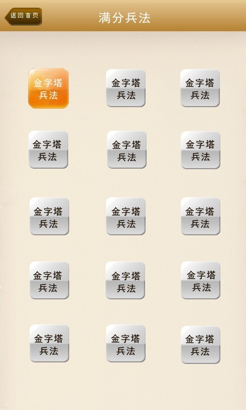 小學(xué)作文神器軟件