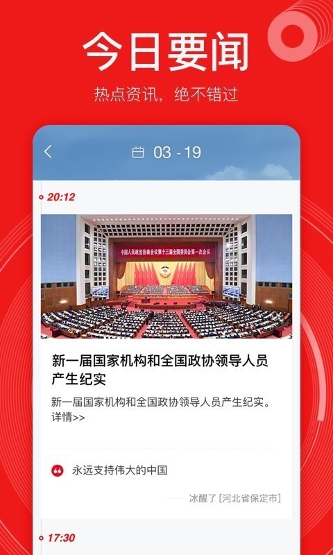 網(wǎng)易新聞精編版軟件