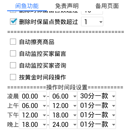 智能小乐软件