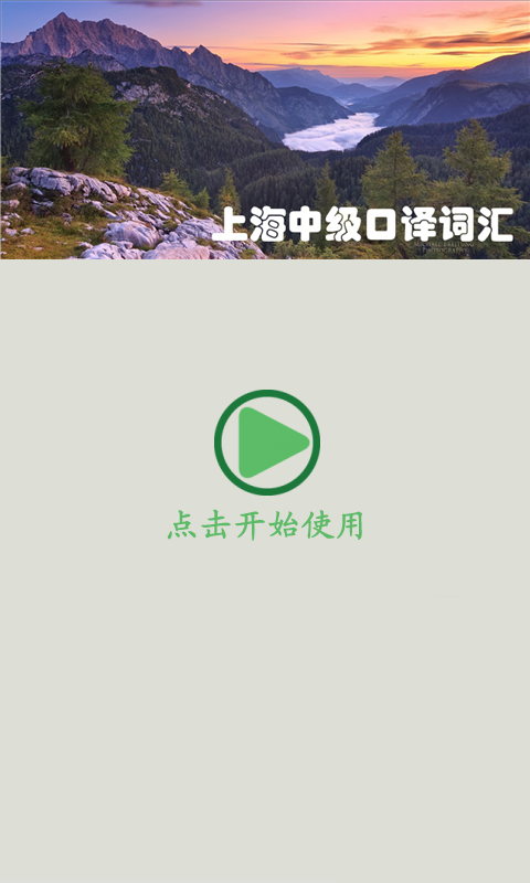 上海中原軟件