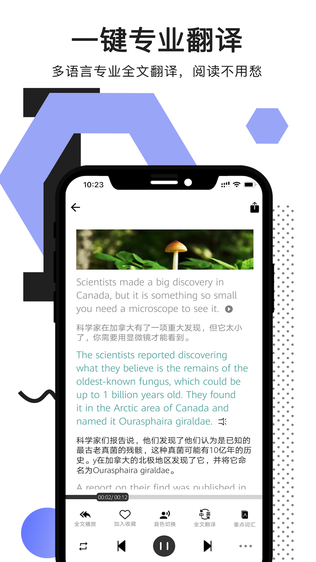 拍讀英語(yǔ)軟件