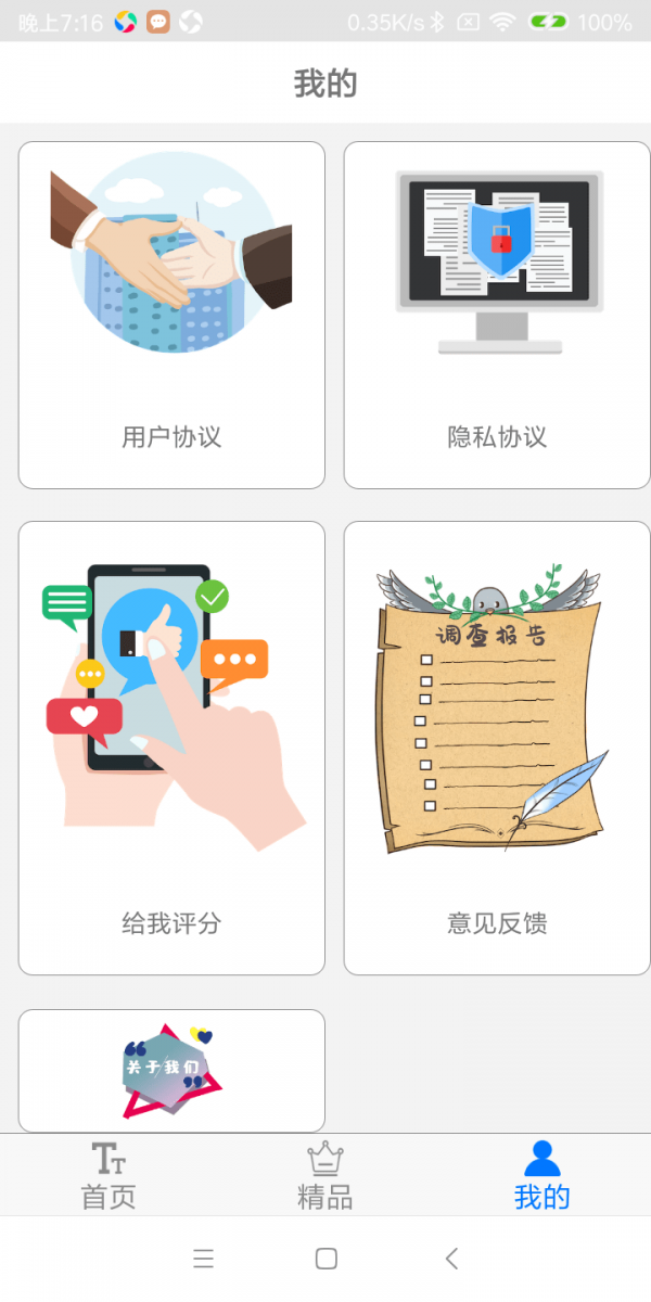 字體下載軟件