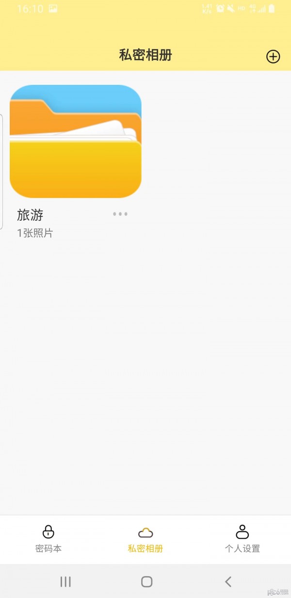 格式大管家软件