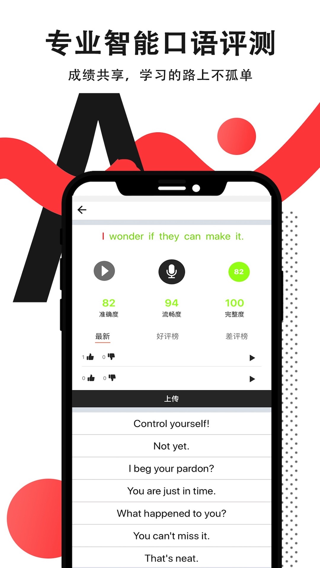 拍讀英語(yǔ)軟件