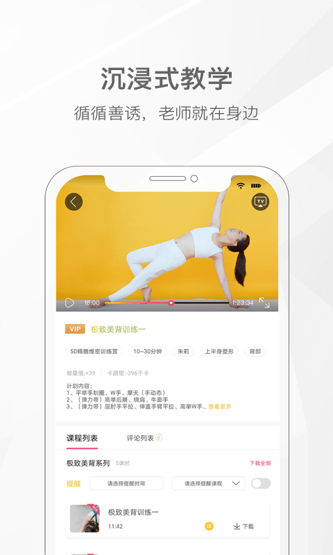 我家瑜伽軟件