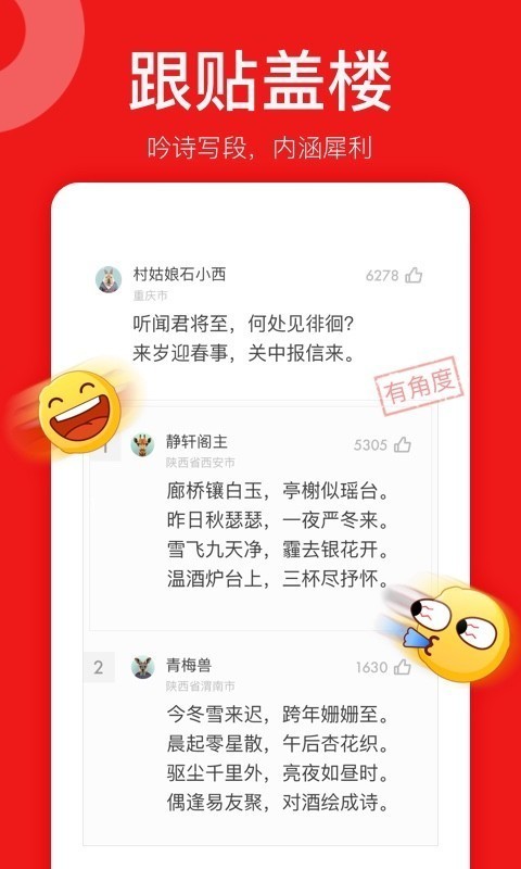 網(wǎng)易新聞精編版軟件