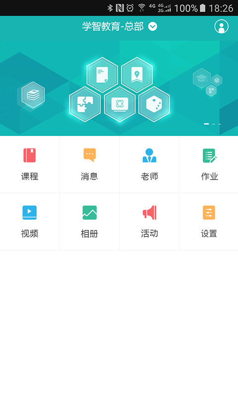 小麥助教老師版軟件