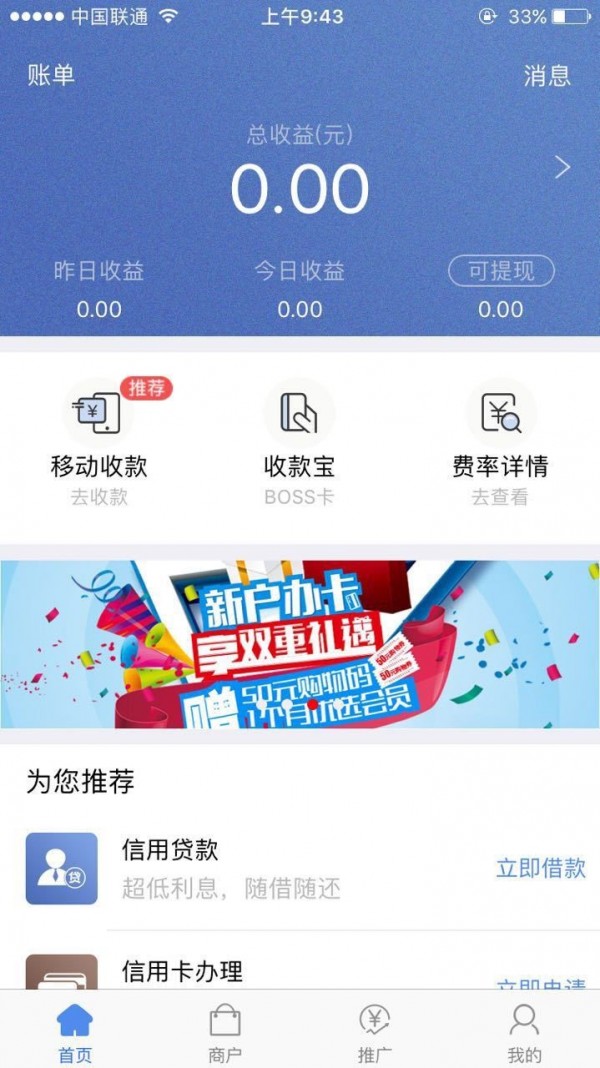 9580商圈软件