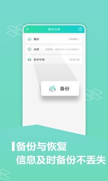 應用分享家軟件
