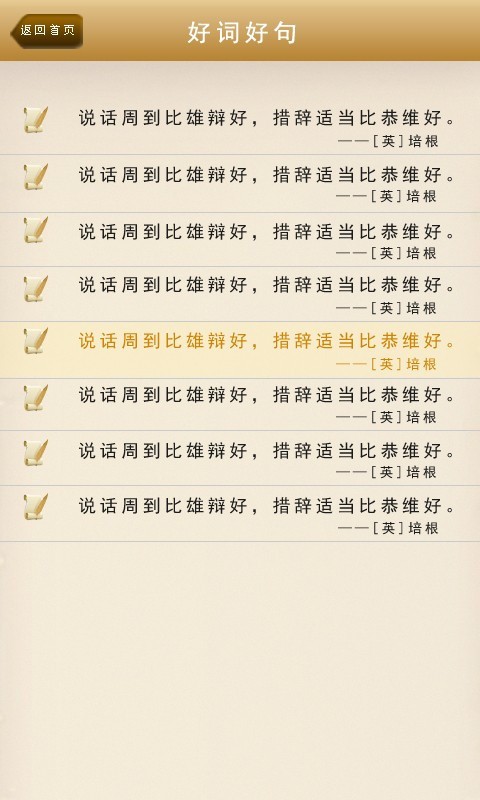 小學(xué)作文神器軟件
