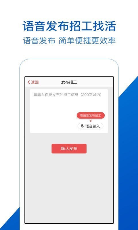工地招工实名制软件