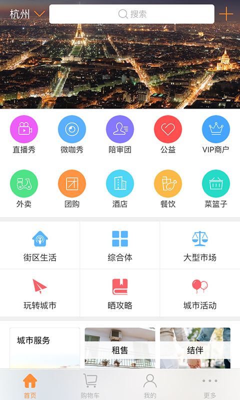 城市之窗軟件