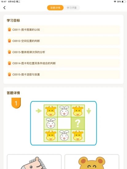 WMI思維館教師端軟件