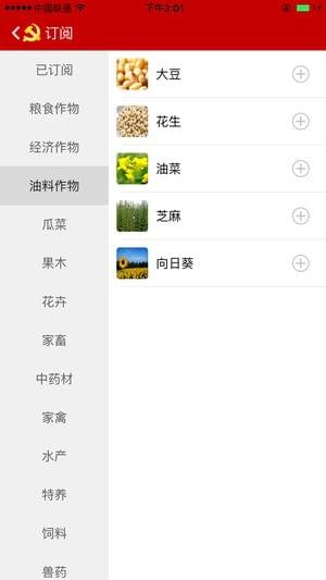 張家口城市生活軟件