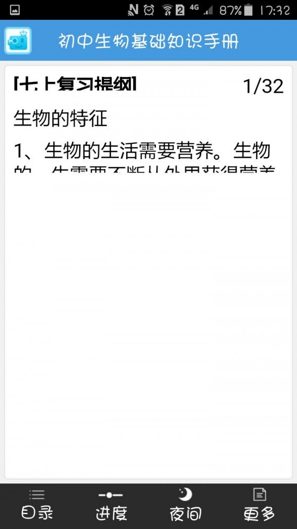 初中生英语助手软件