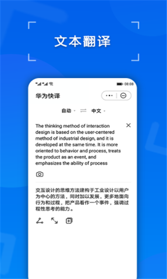华为快服务助手软件