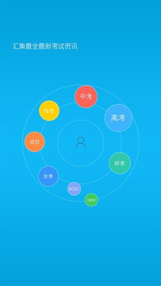 北京教师培训软件