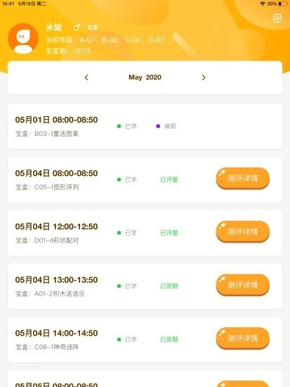 WMI思維館教師端軟件