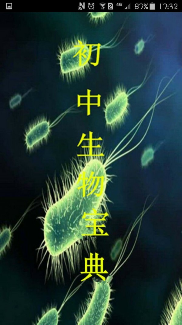 初中生英语助手软件