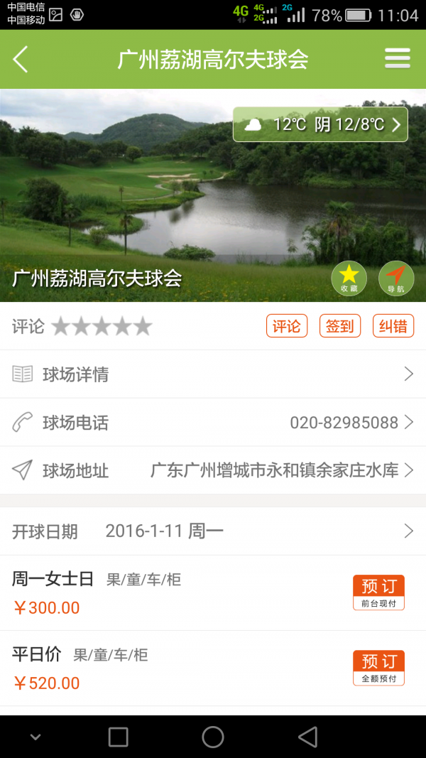 toca软件助手软件